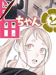 东京喰种漫画第7卷封面